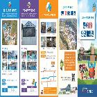 전북 119안전체험관 리플릿