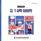 영재교육교재