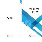 정책연구과제