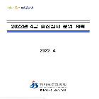 승진심사제 운영기본계획