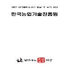 지역특화마이스 공모사업