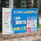 현수막 및 배너