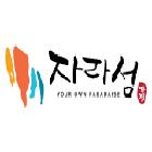 판촉물