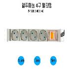 알루미늄 멀티탭 4구 3M