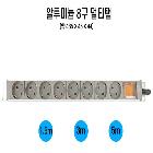 알루미늄 멀티탭 8구 1.5M