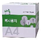 바른복사용지75gA4