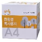 바른친환경복사용지80gA4