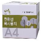 바른친환경복사용지75gA4
