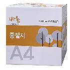 바른중질지70gA4