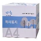 바른복사용지80gA4