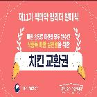 식의약 영리더 발대식