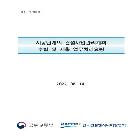 업무처리요령