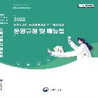 농업과학기술 연구개발