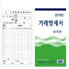 명세서