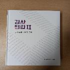 편람