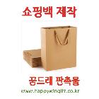 쇼핑백 제작