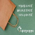 쇼핑백