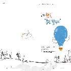 전북 고등학생 독서토론 인문학 캠프 