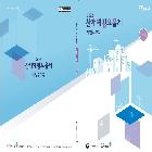 산재예방요율제 
