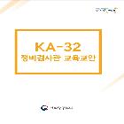 항공기 정비교육 교재
