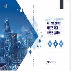 국민연금제도연수