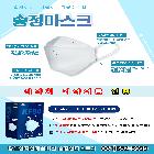 송정마스크 KF94 대형