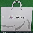 거창문화재단 쇼핑백(소)