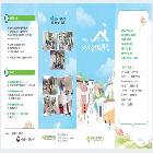 나라사랑 행복한집 가이드북
