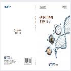 천마엽록체 유전체 특성