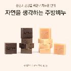 발그래 주방비누