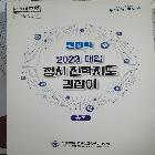교재