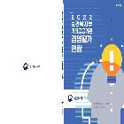 편람
