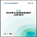 사업계획서