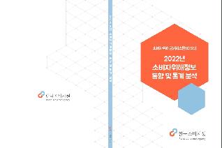 통계분석 보고서
