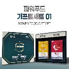 [경북/포항] 파워푸드 기프트세트1(종합비타민+홍삼)_건강기능식품