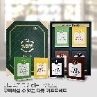[경북/포항] 다류선물세트(녹차/상황차/아메리카노/원두)