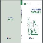 농촌진흥청 전문연구실 일람