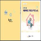 국민연금 가입자 카드뉴스