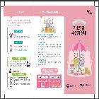 기초연금 수굽자 안내 리플릿