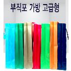 부직포가방 고급형