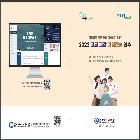 대입제도의 변화에 대비하기 위한 2023 고교 교감 대입전형 연수 자료
