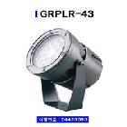 LED경관조명기구(GRPLR-43, 21W)