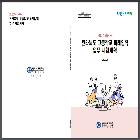 전라북도 고등학교 특례입학 업무 시행계획 