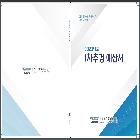 1차 추경예산서