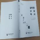 마약류 감정백서 