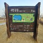기타화초/관급자재 구입(새빛공원 초화 및 관목 식재공사 선급금)