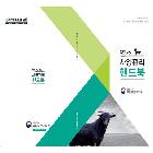 염소 사양관리 핸드북