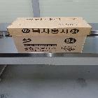 복사용지 B4 80g