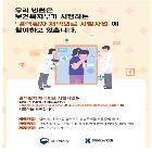 결핵환자 재택의료 시범사업 포스터  