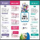 국민연금 농어업인 및 지역가입자 보험료 지원 리플릿